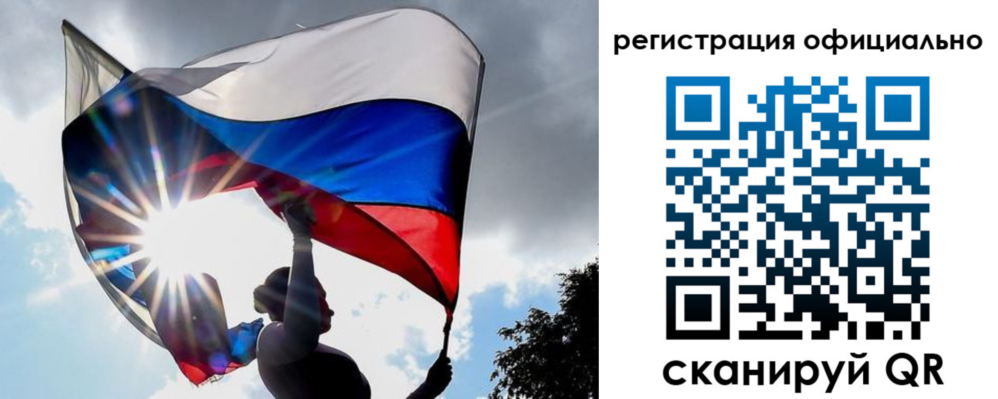 временная регистрация законно в Саках