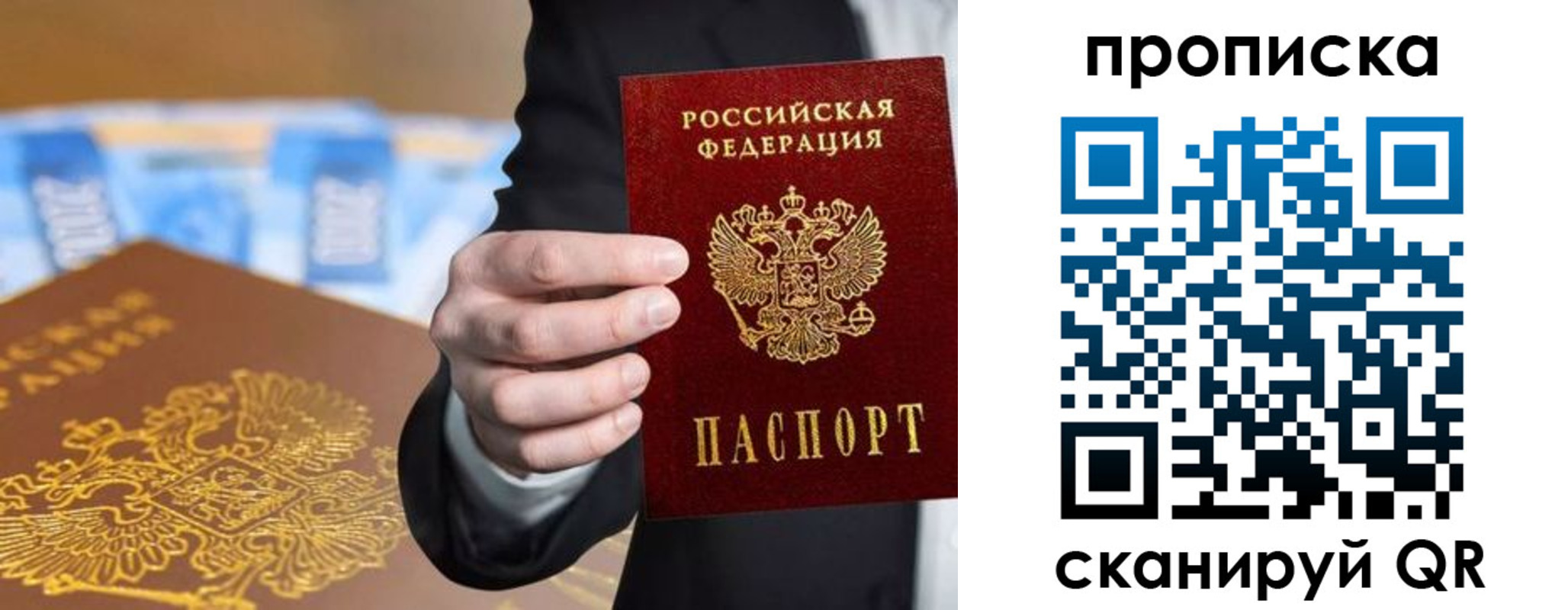 временная регистрация госуслуги в Саках