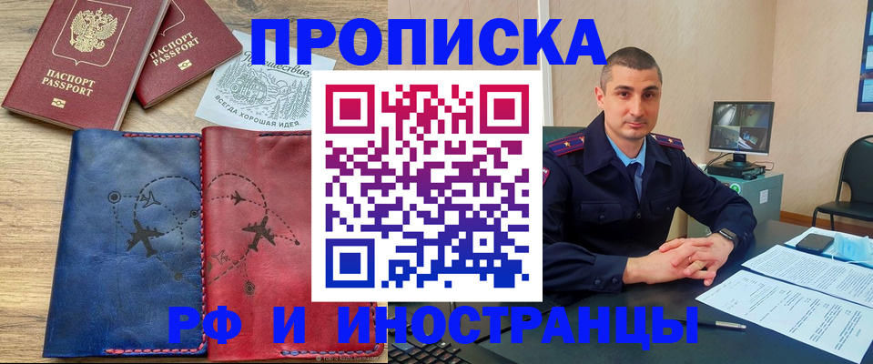 прописка иностранных граждан в Саках