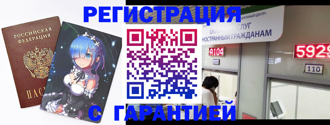 регистрация для дет. сада в Саках