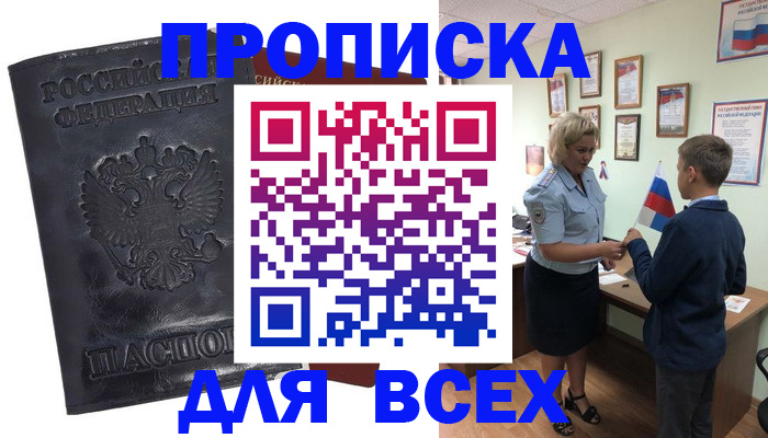 регистрация в Саках